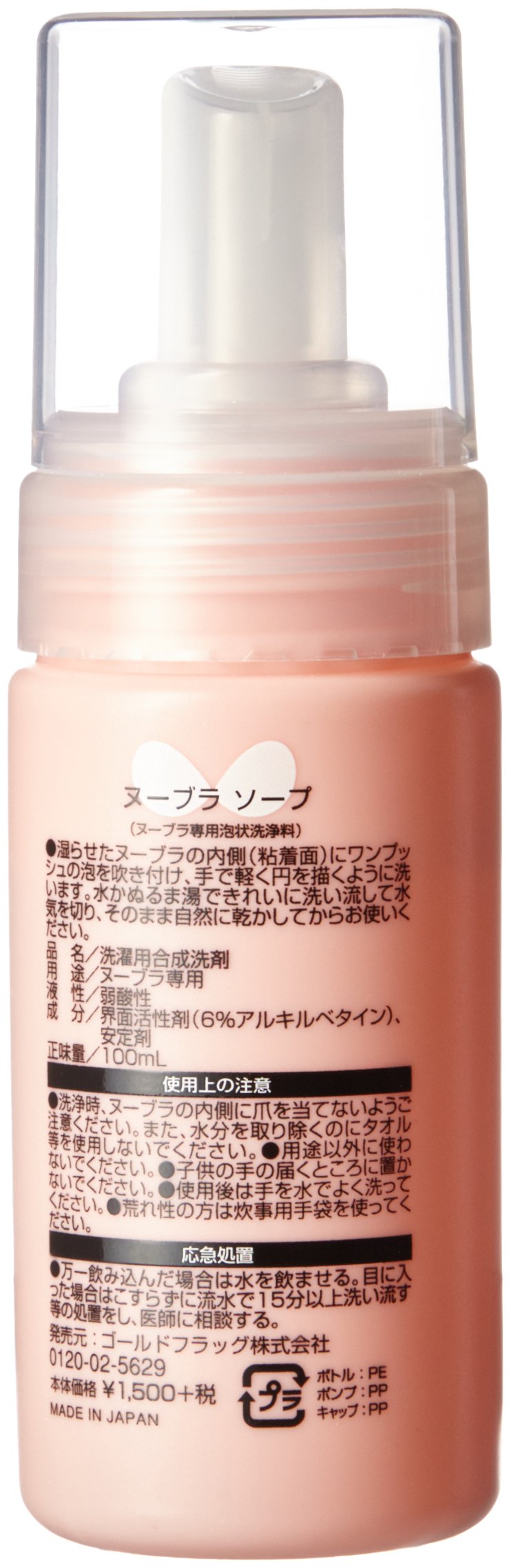 NuBra NuBra Soap for Care and Maintenance Free Size