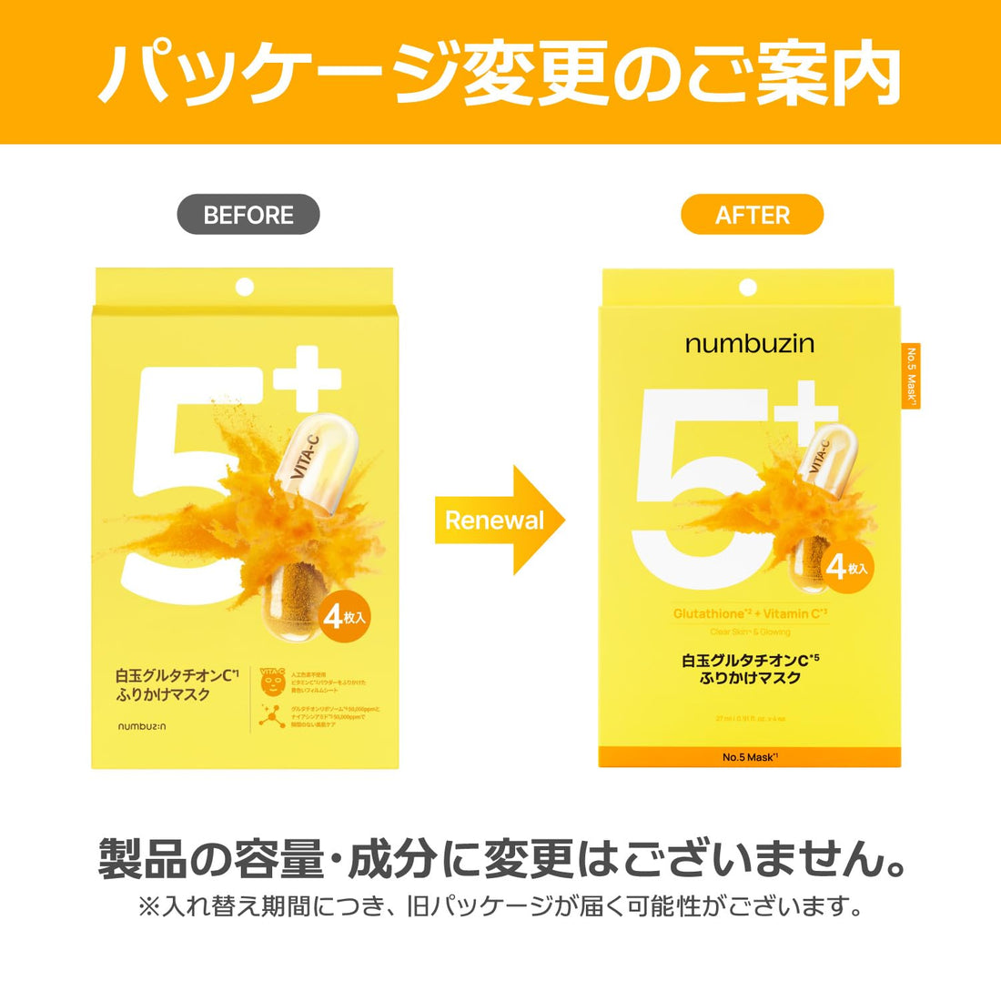 numbuzin Sheet Mask 5 White Glutathione C 4 Sheets Korean Skincare