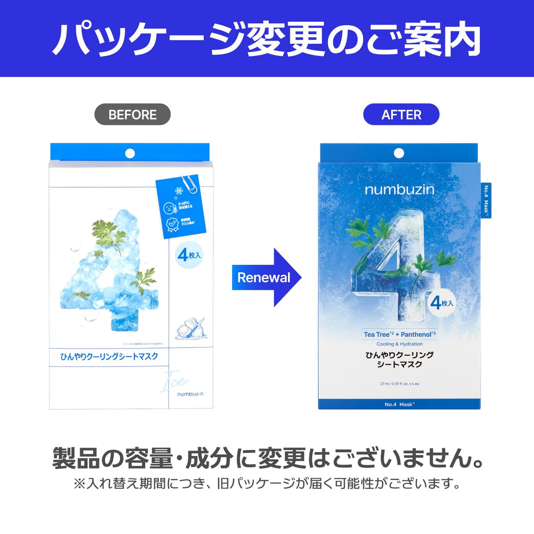 numbuzin Cooling Sheet Mask 4 Count for Refreshing Hydration