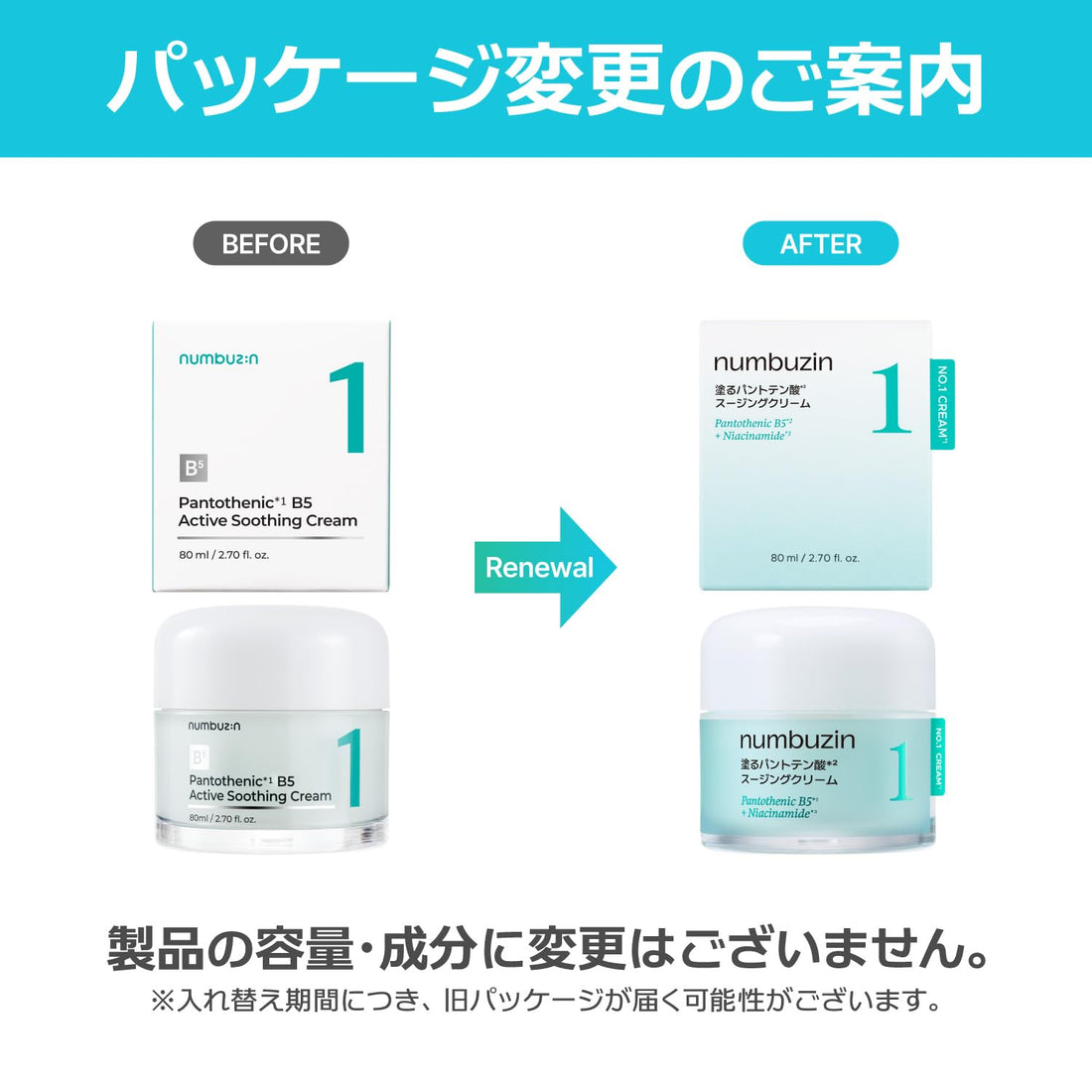 numbuzin Soothing Cream with Panthenol 80ml for Japanese Skincare