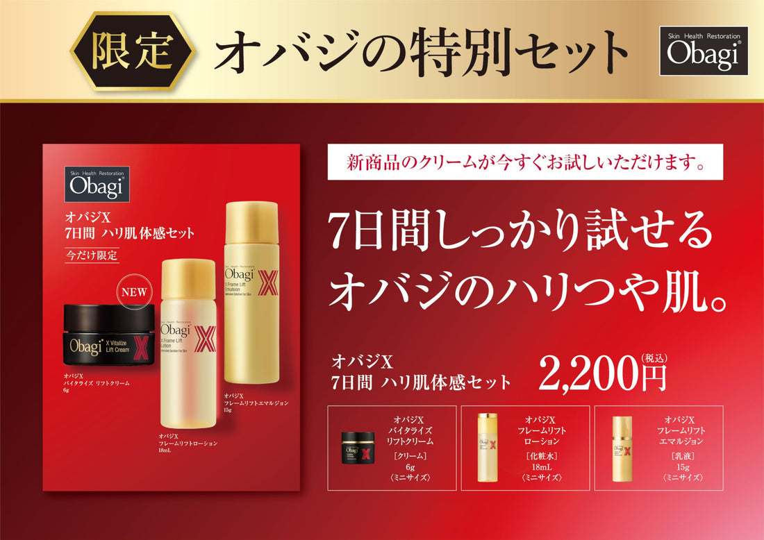 Obagi Trial Set for Radiant Skin in 7 Days