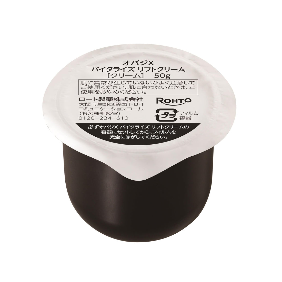 Obagi Vitalizing Lift Cream Refill 50g for Japanese Skincare