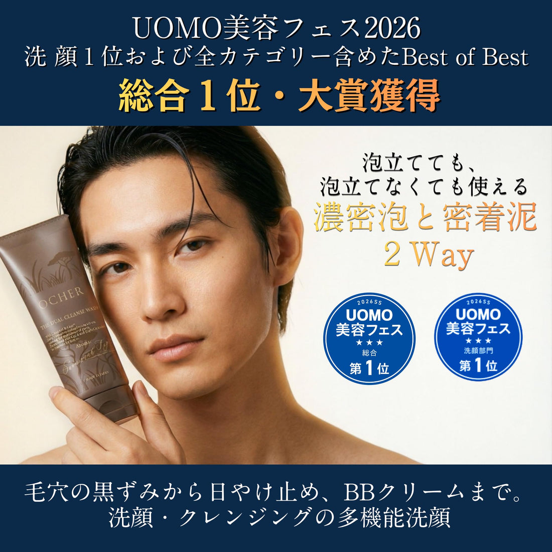 OCHER Men&