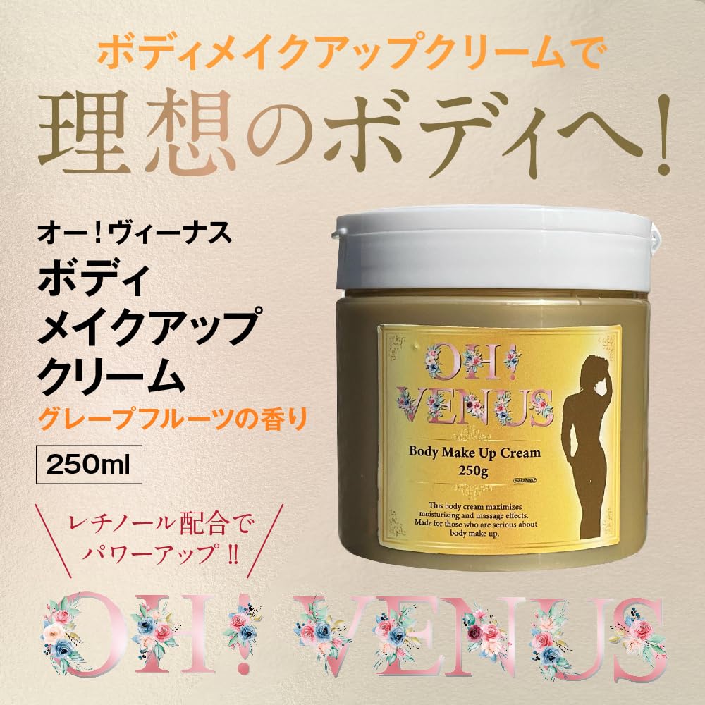 OH!VENUS Body Makeup Cream 250g with Grapefruit Essential Oil