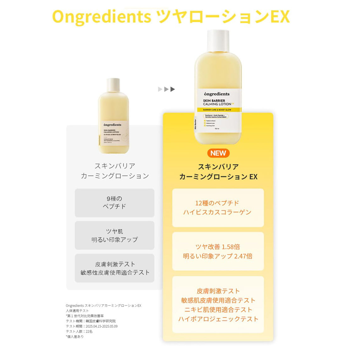 ONGREDIENTS Skin Barrier Calming Lotion EX 150ml for Japanese Skincare