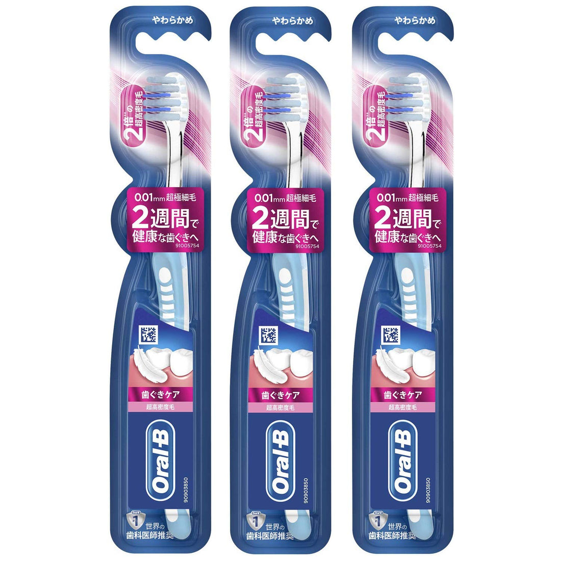 Oral-B Toothbrush Gum Care Ultra High Density Soft 3-Pack