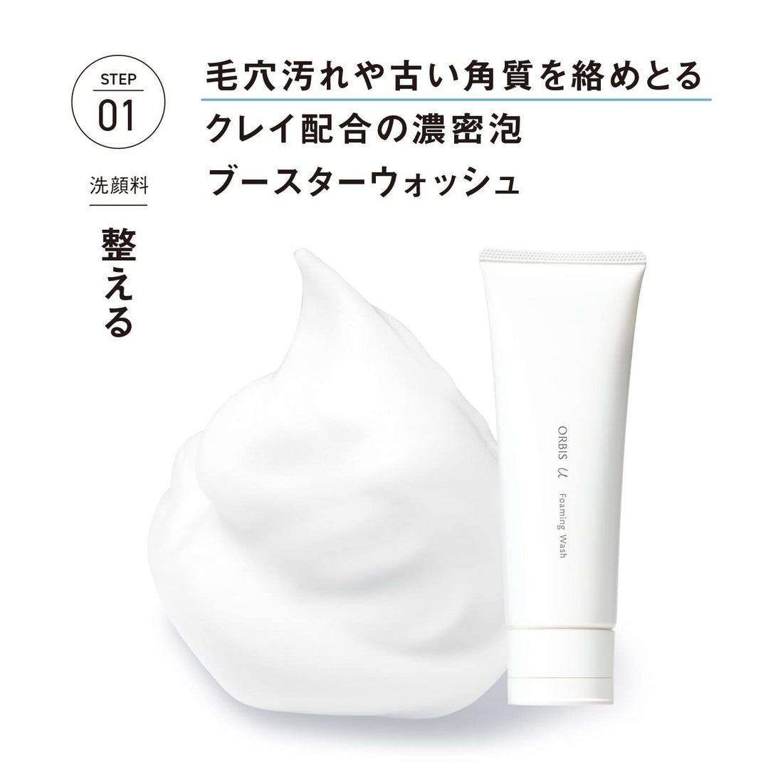 ORBIS User 3 Step Set with Leaflet for Japanese Skincare