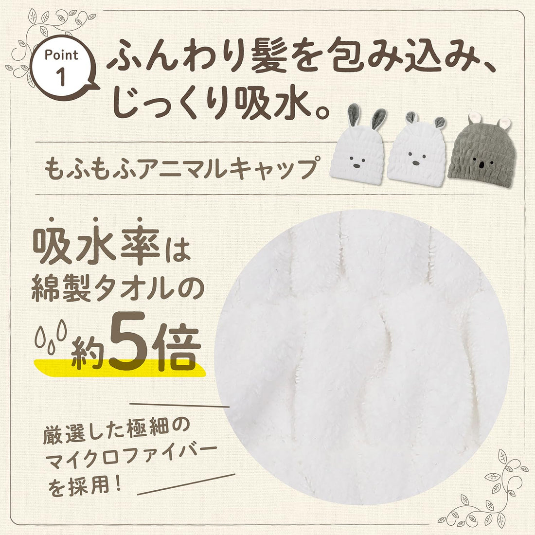 OSHAMY Kids Towel Cap with High Absorbency for Hair Care