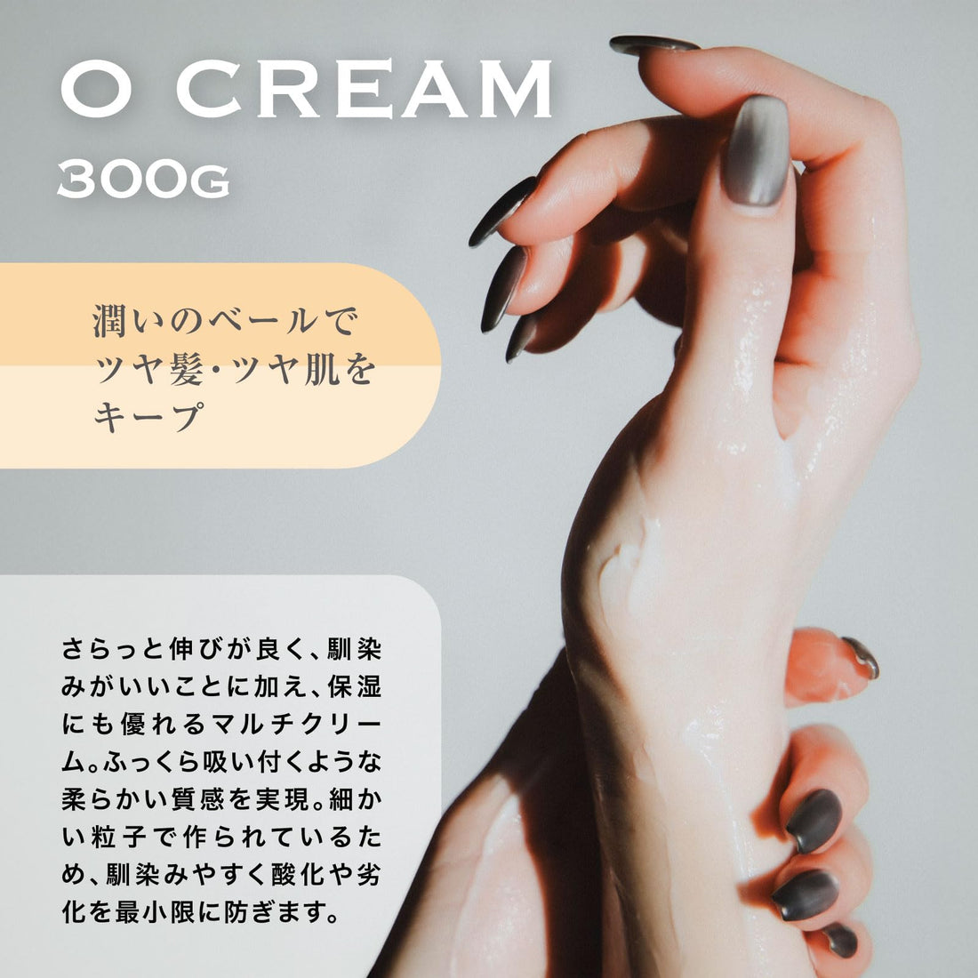 O SKIN & HAIR Moisturizing Cream 300g for Body Hand and Face