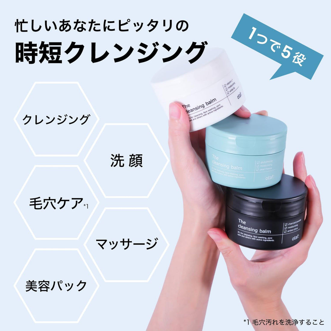 otaf Cleansing Balm 80g - Japanese Makeup Remover for Radiant Skin