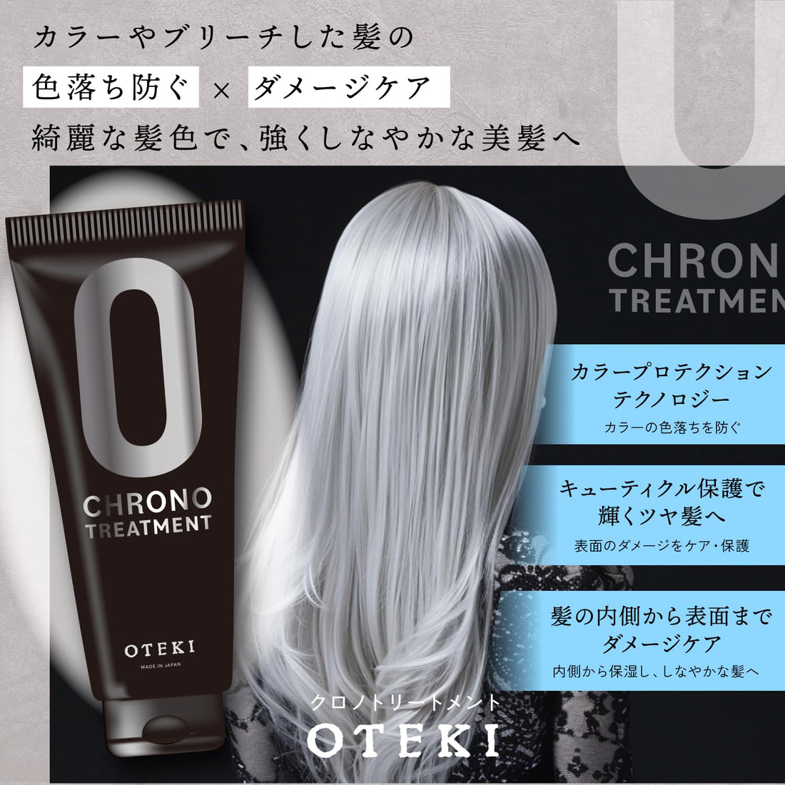 OTEKI Traitement Capillaire Réparateur Intensif 200ml