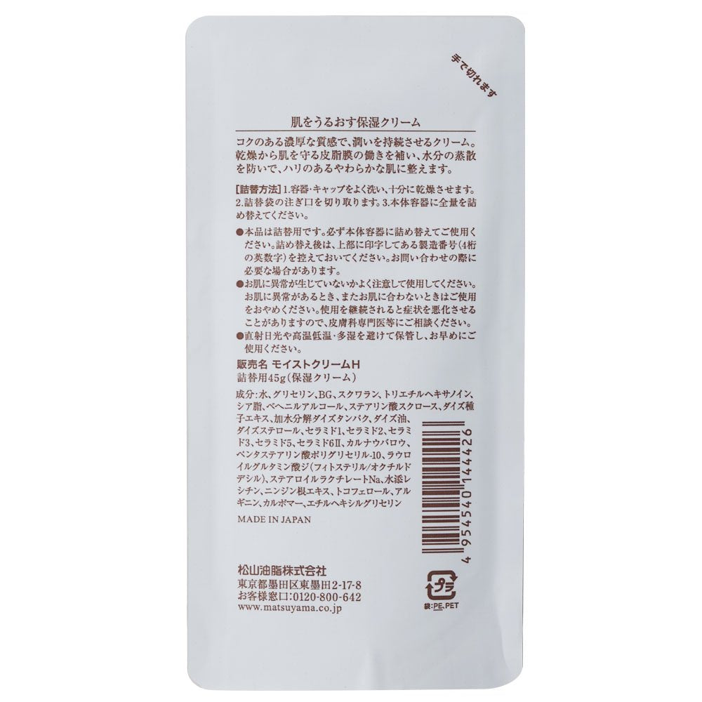 Hadawouruosuhoshitsusukinkea Moisturizing Cream 45g for Dry Skin