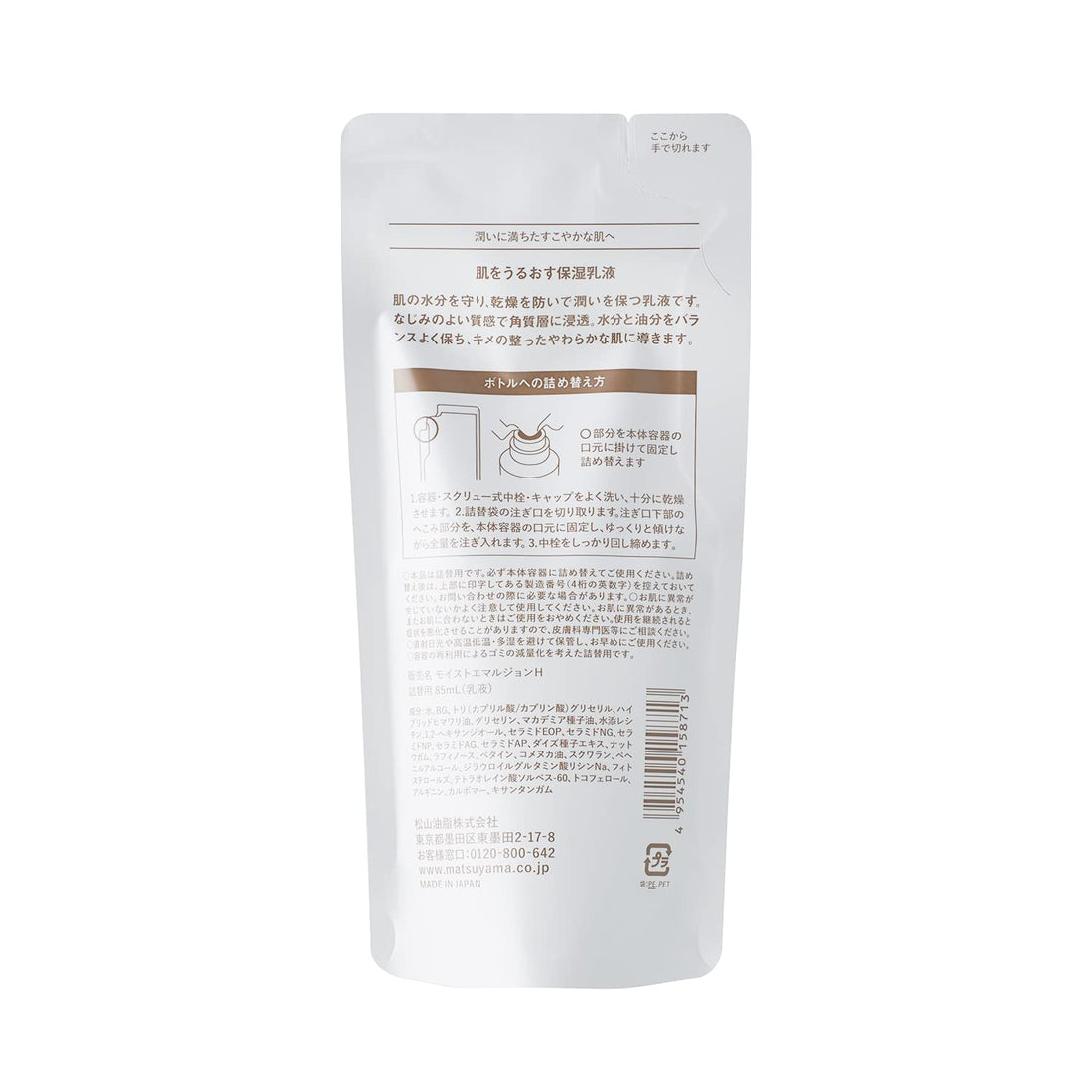 Hadawouruosuhoshitsusukinkea Moisturizing Skin Care Refill 85ml