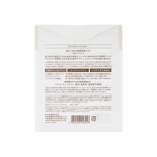Hadawouruosuhoshitsusukinkea Hydrating Moisture Face Mask 5 Pack