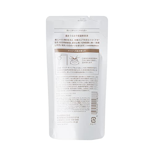Hadawouruosuhoshitsusukinkea Moisturizing Skin Care 25mL Refill