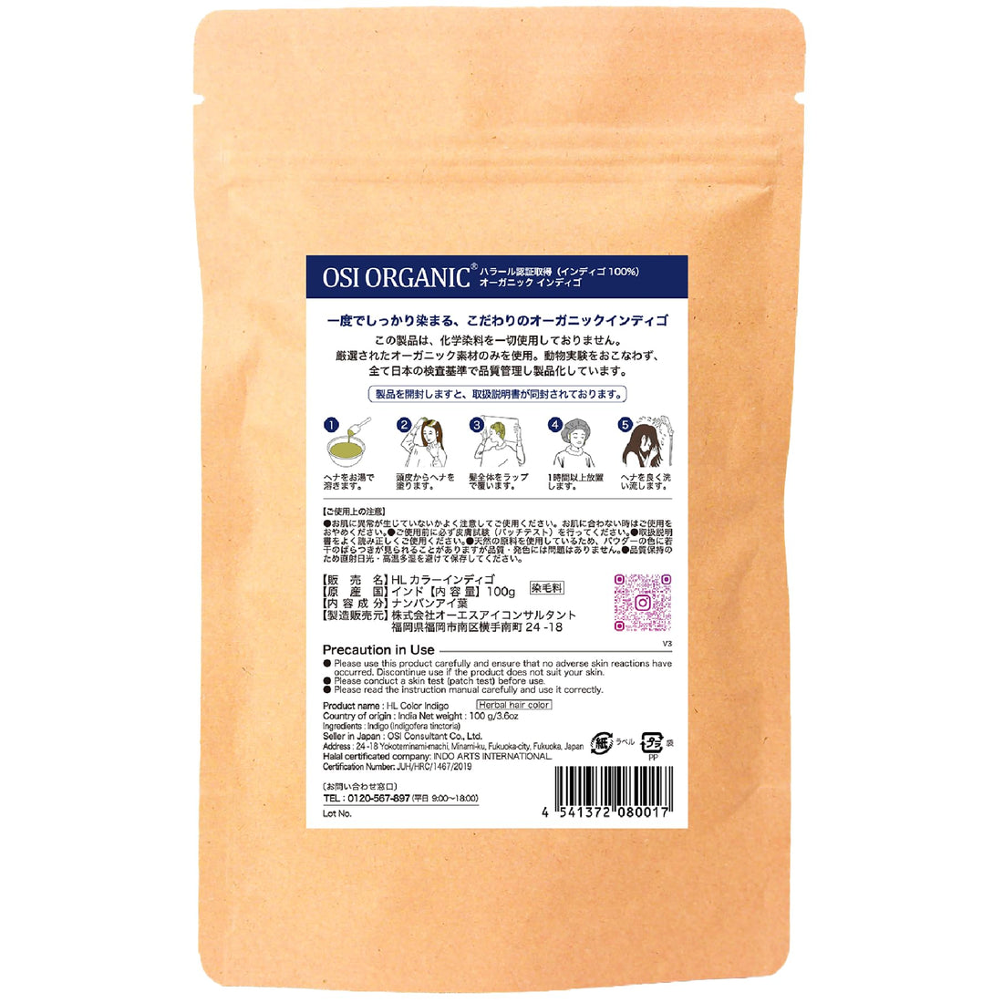 Ozunachuraruhena Organic Henna Hair Treatment 100g x 2