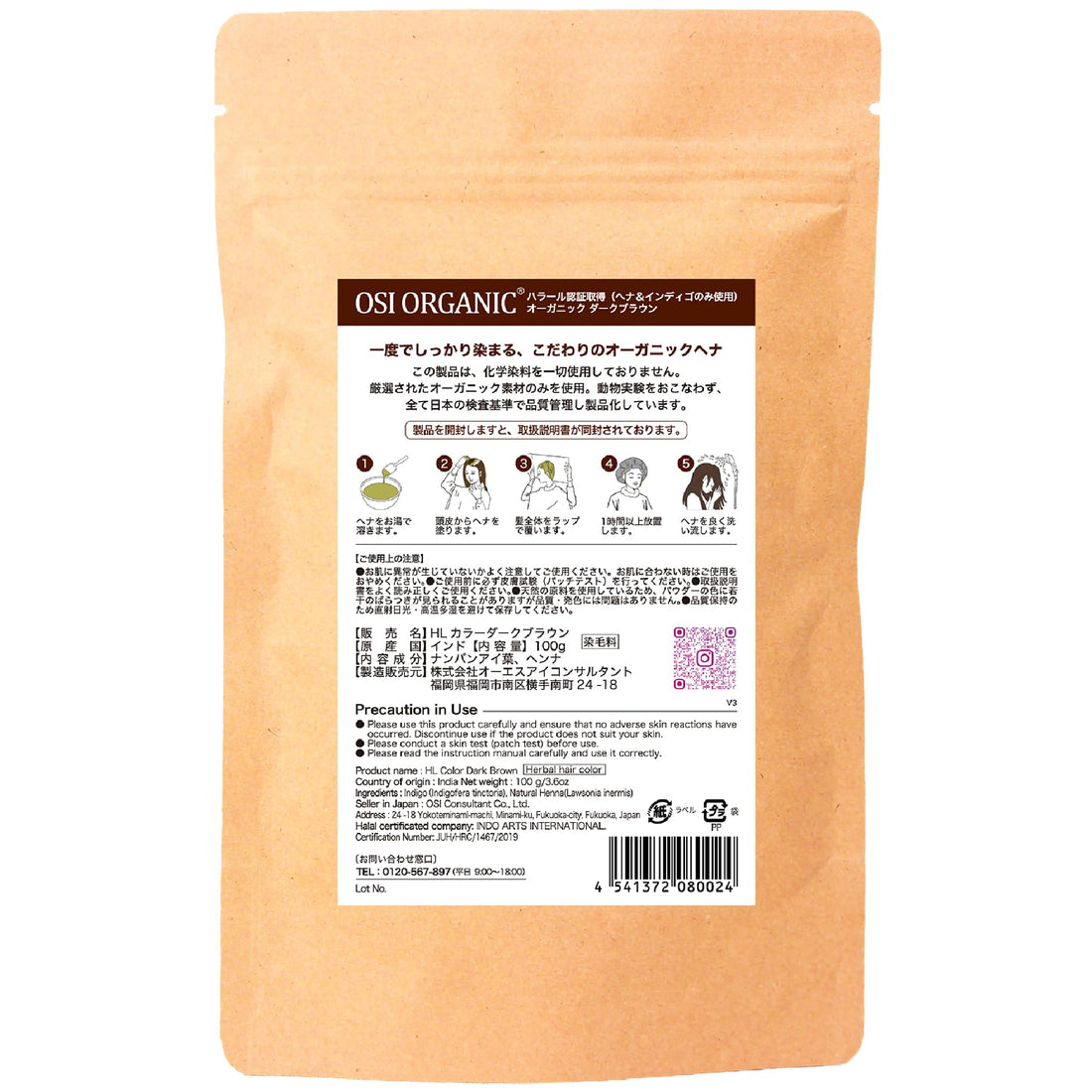 Ozunachuraruhena Organic Dark Brown Henna 100g x 2 for Hair Care