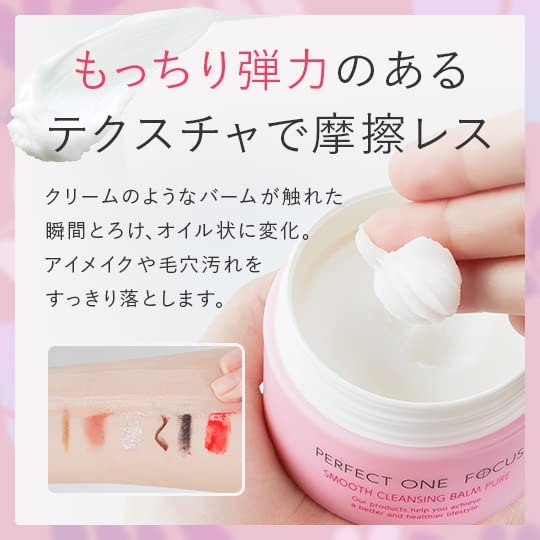 PERFECT ONE FOCUS Cleansing Balm Pure 75g Gentle Makeup Remover