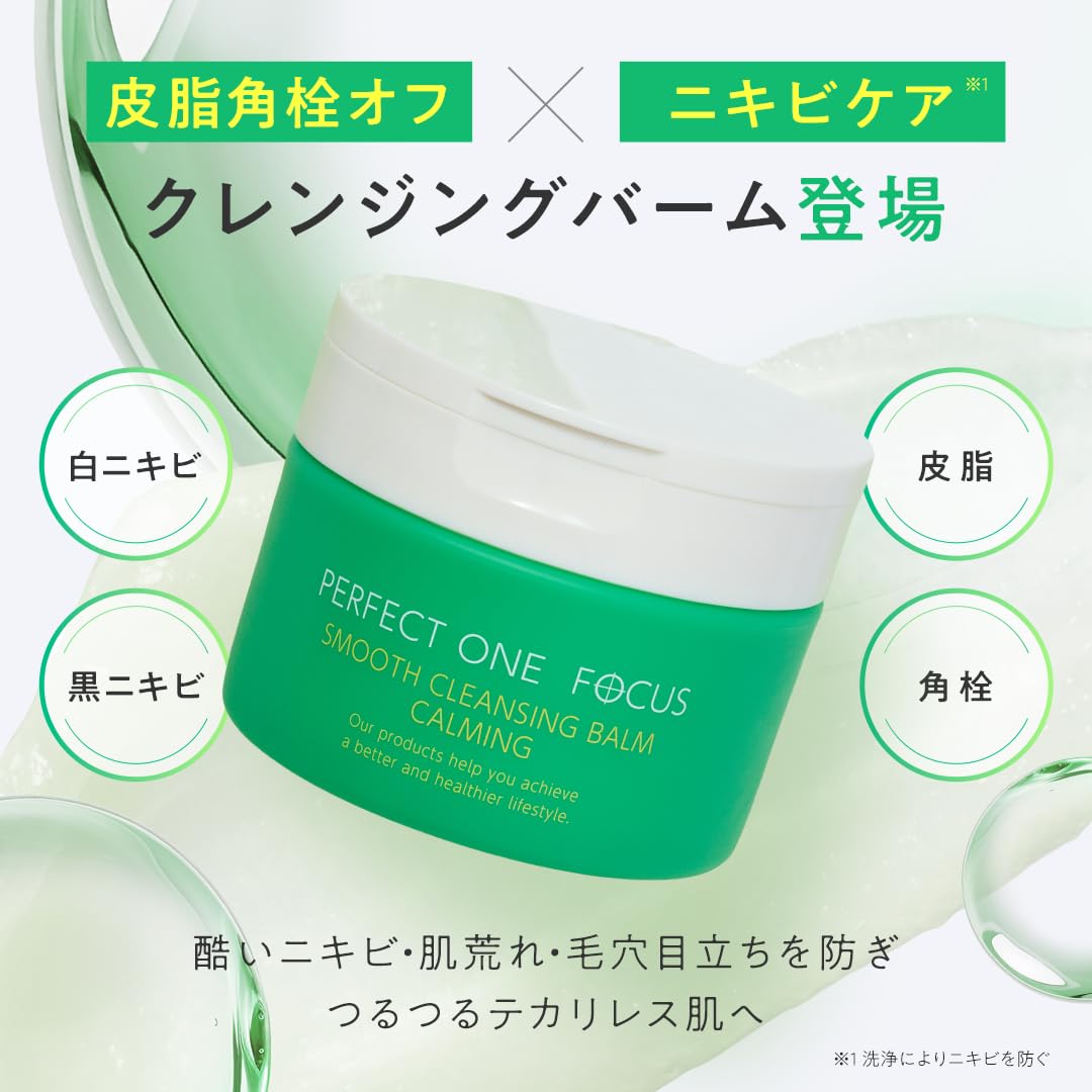 PERFECT ONE FOCUS Smooth Cleansing Balm 75g Japanese Makeup Remover