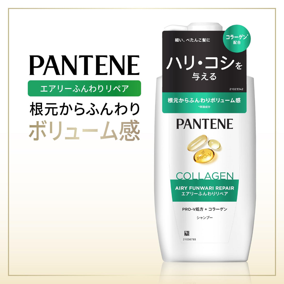 Pantene Shampoo et Après-Shampoing 400mL Ensemble Réparation Aérienne