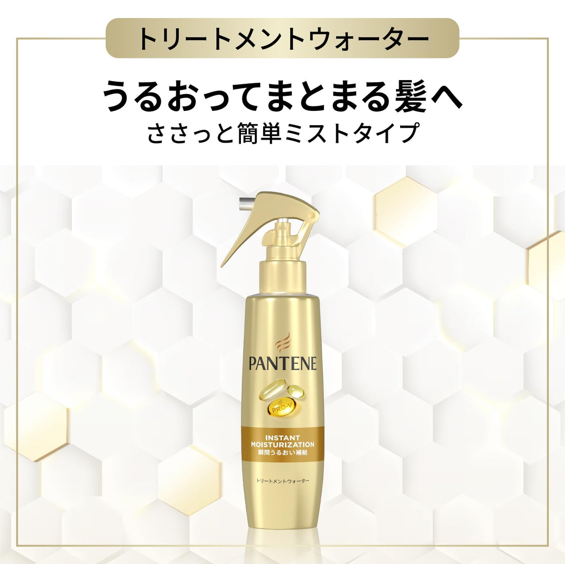Pantene Leave-In Treatment Water Mist 200ml Instant Hydration