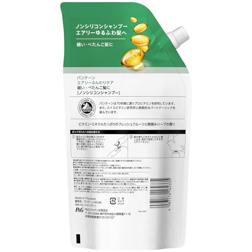 Pantene Airy Fluffy Care Shampoo Extra-Large Refill, 10% Extra 660mL