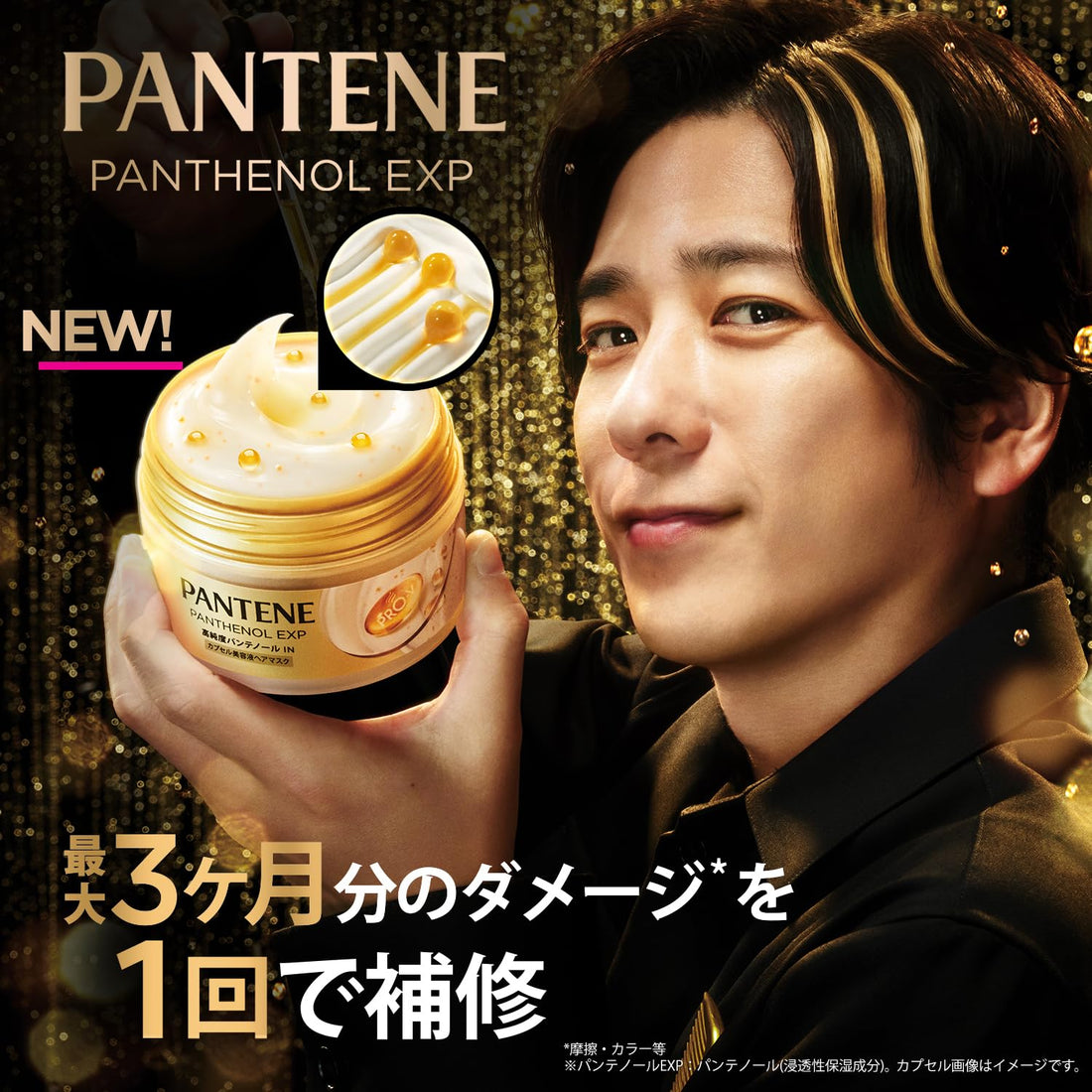 Pantene EXP Capsule Beauty Hair Mask Treatment 170g
