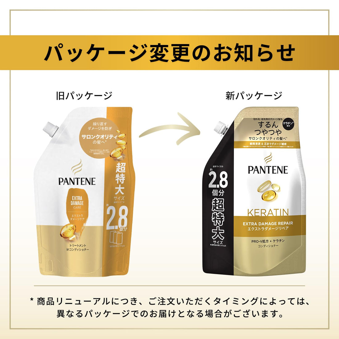 Pantene Extra Damage Repair Conditioner Extra-Large Refill 860g [2.8 Refills&