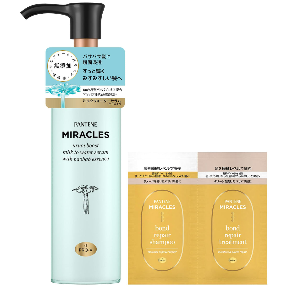 Pantene Miracles Soin sans rinçage Milk Water Serum Boost hydratation avec échantillons offerts 70mL+(10g+10g)