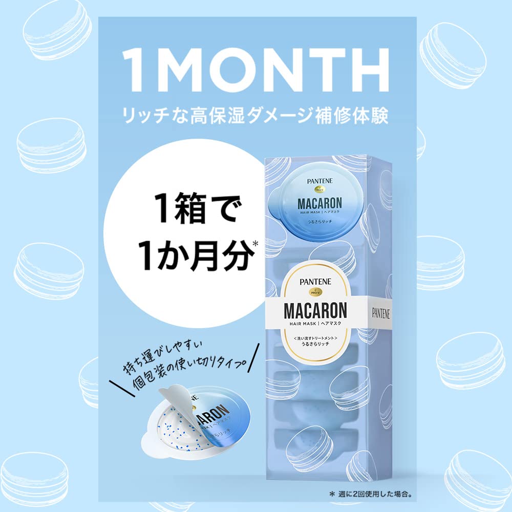 Pantene Macaron Hair Mask 12ml x 16 Pack for Rich Moisture