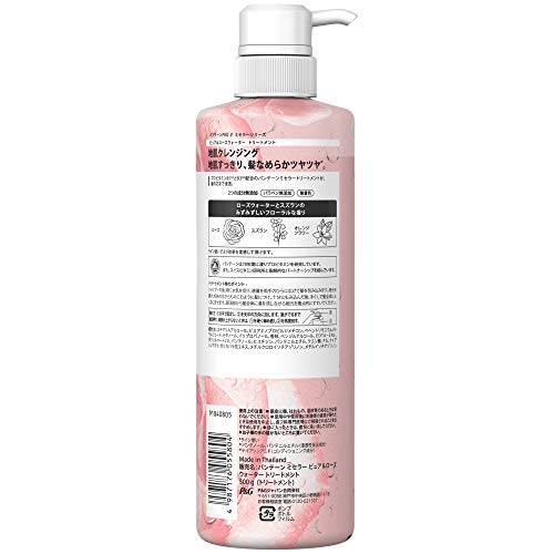 Pantene Micellar Pure & Rose Water Treatment Pump 500g