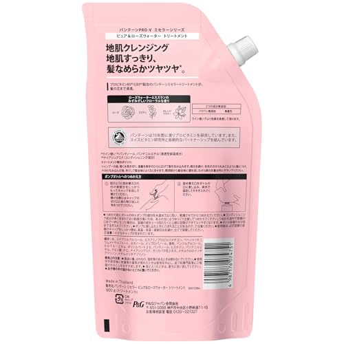 Pantene Micellar Pure & Rose Water Treatment Large-Capacity Refill 600g