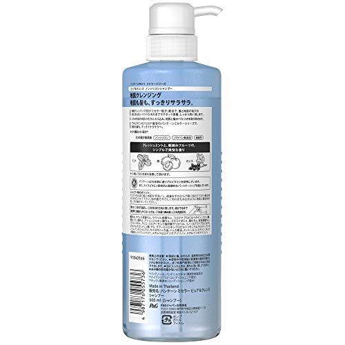 Pantene Micellar Pure & Cleanse Silicone-Free Shampoo Pump 500mL