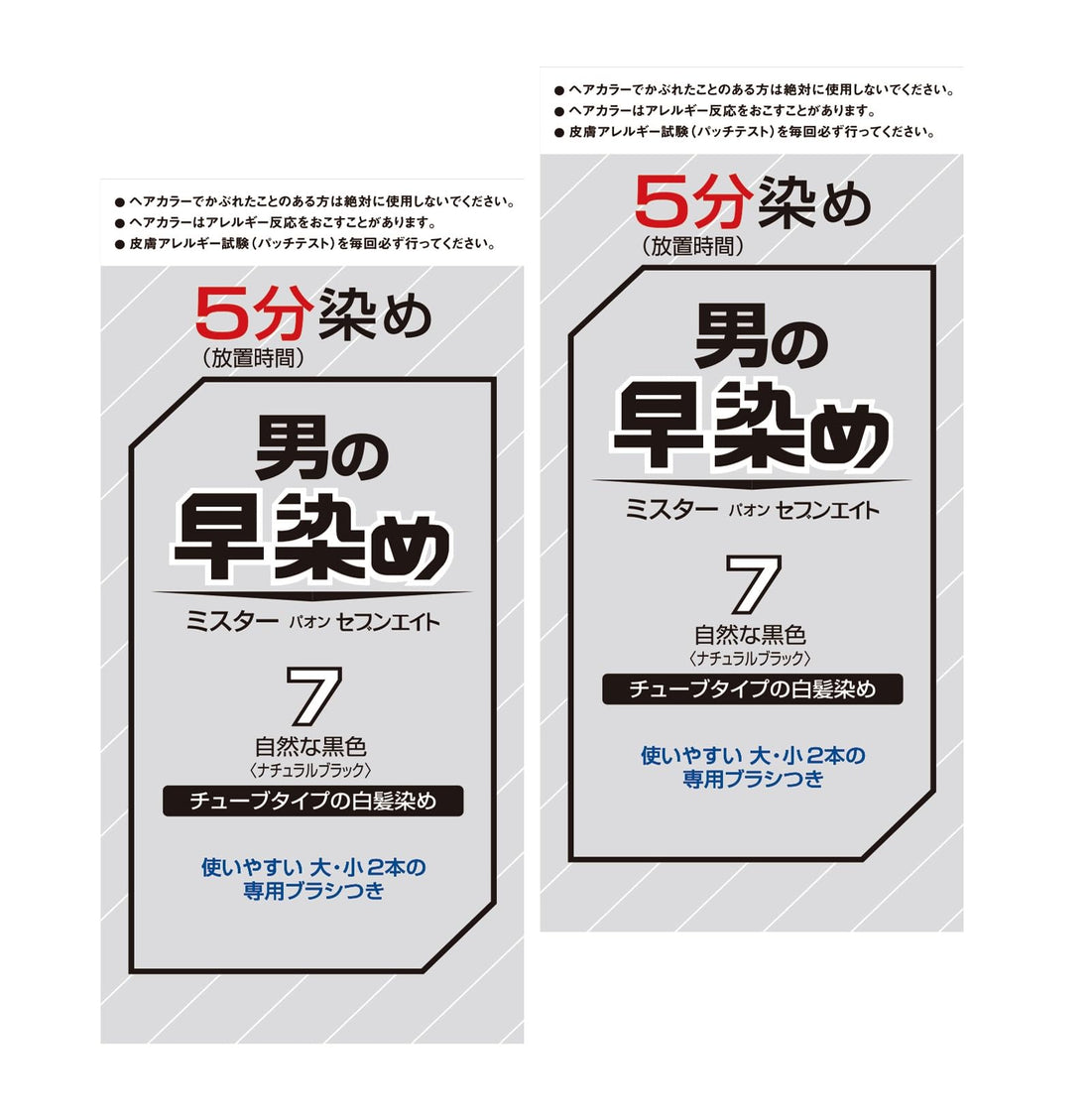 Paon 7 Natural Black Hair Color Two Pack 80g