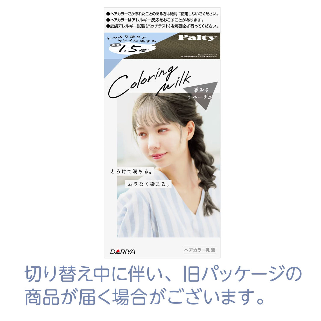 PALTY Hair Color Coloring Milk Dreamy Blue 60g + 120mL