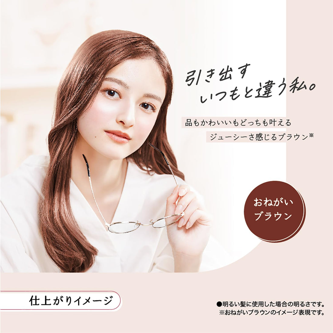 PALTY Hair Color Coloring Milk, Onegai Brown