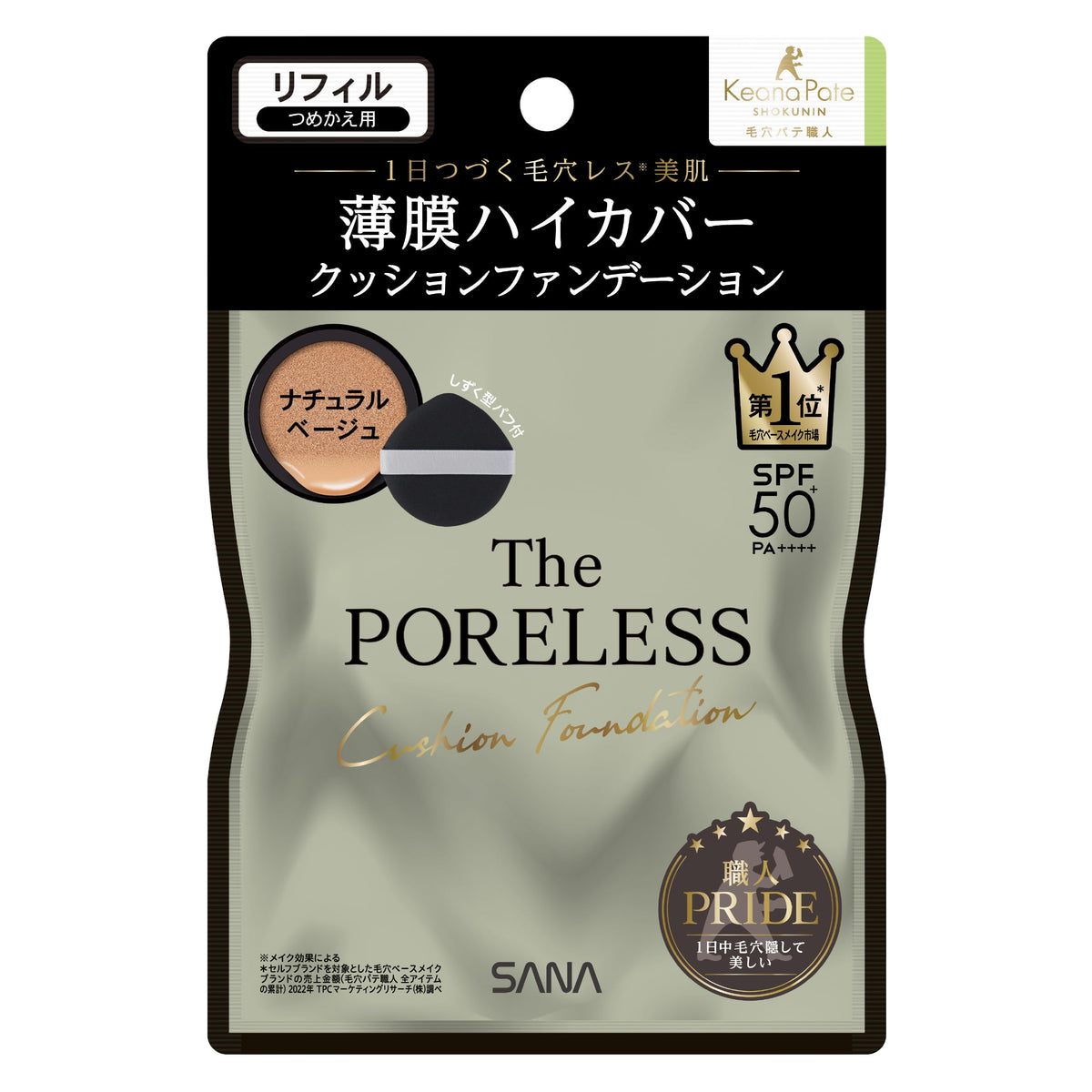 Keana Pate Poreless Cushion Foundation Refill 02 Natural Beige