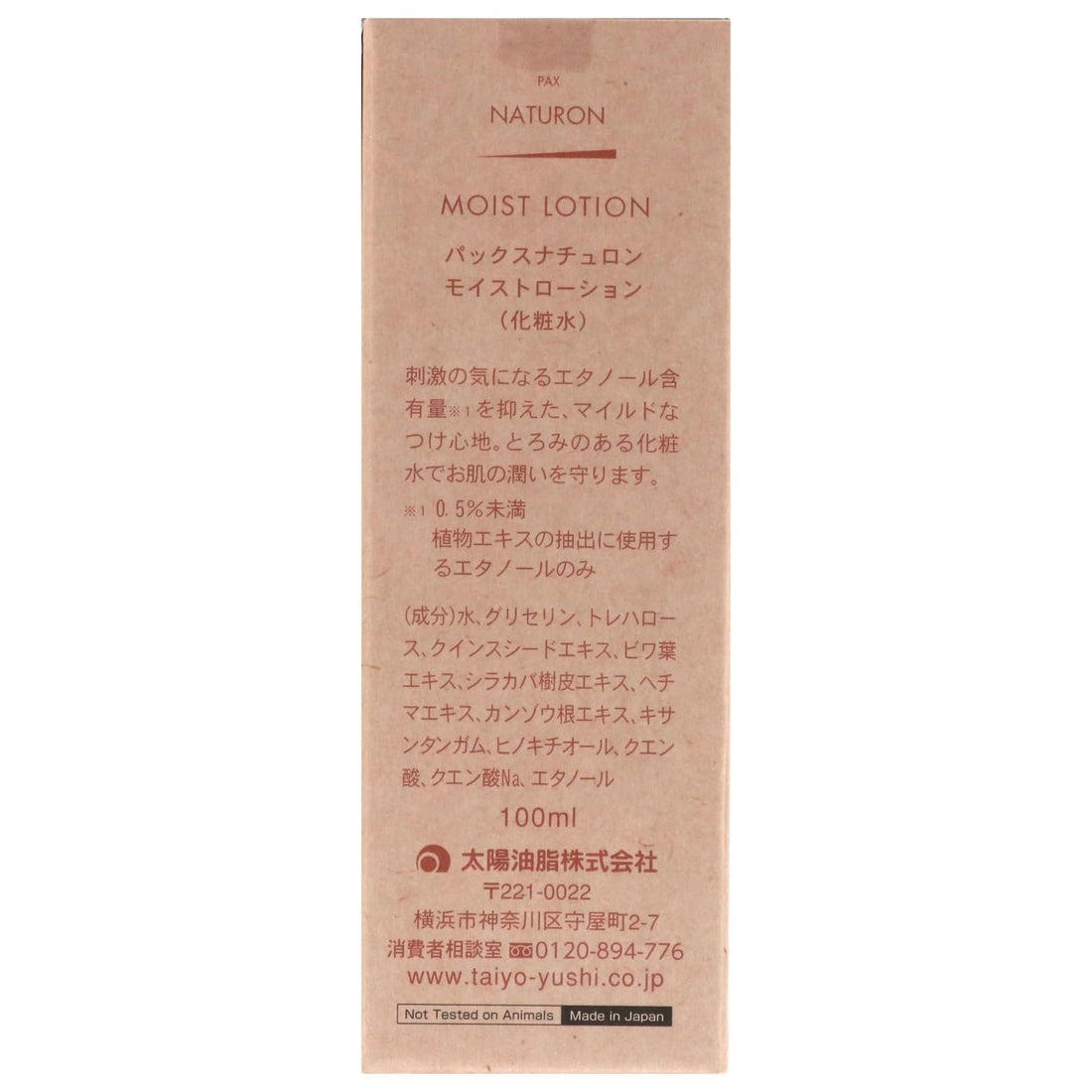 PAX NATURON Moist Lotion 100ml Fragrance-Free Hydrating Toner
