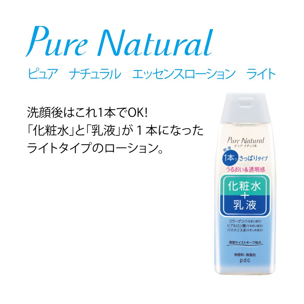 pdc Pure NATURAL Essence Lotion Light 210ml