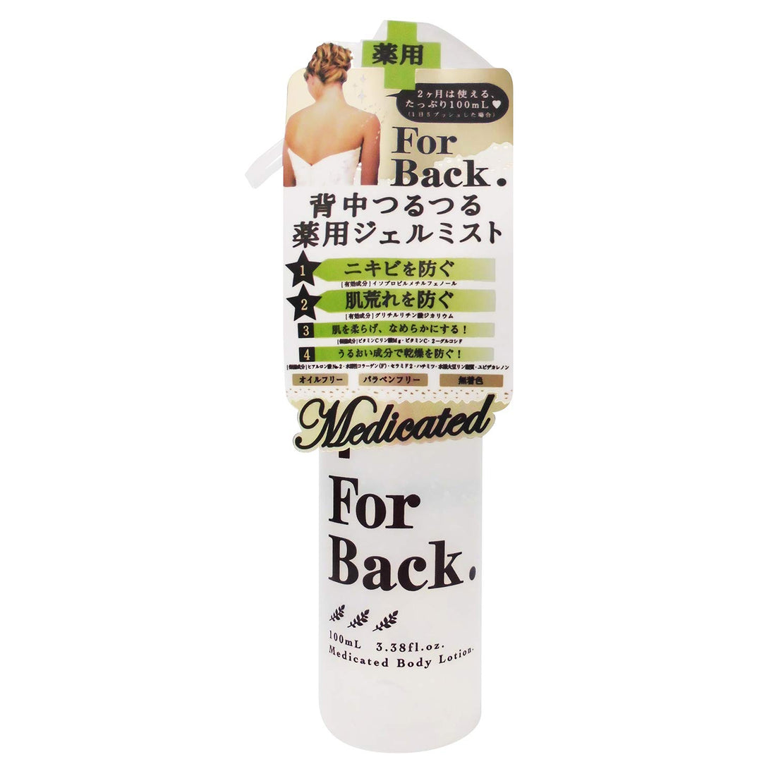 Perikansekken ForBack Gel Mist 100ml Pack of 6 for Japanese Skincare