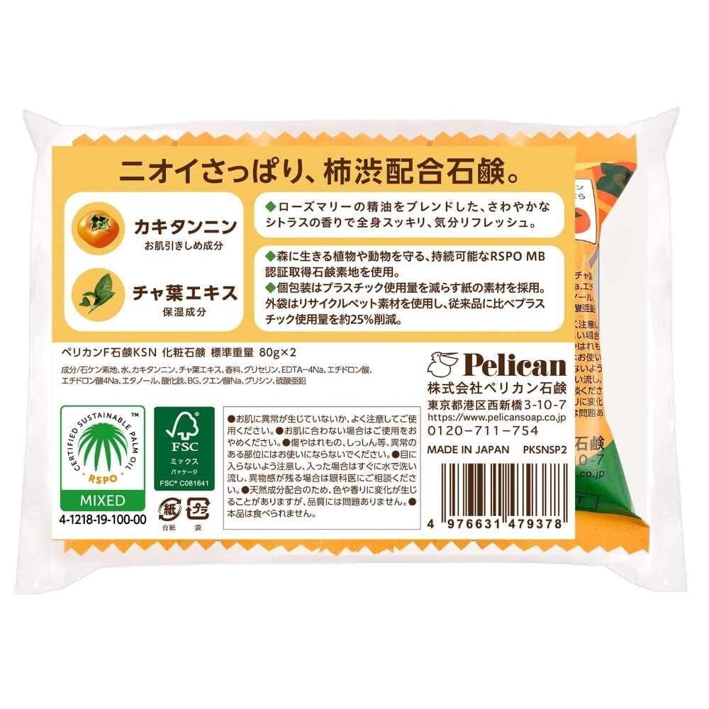 Perikansekken Japanese Cleansing Oil Makeup Remover 80g x 2