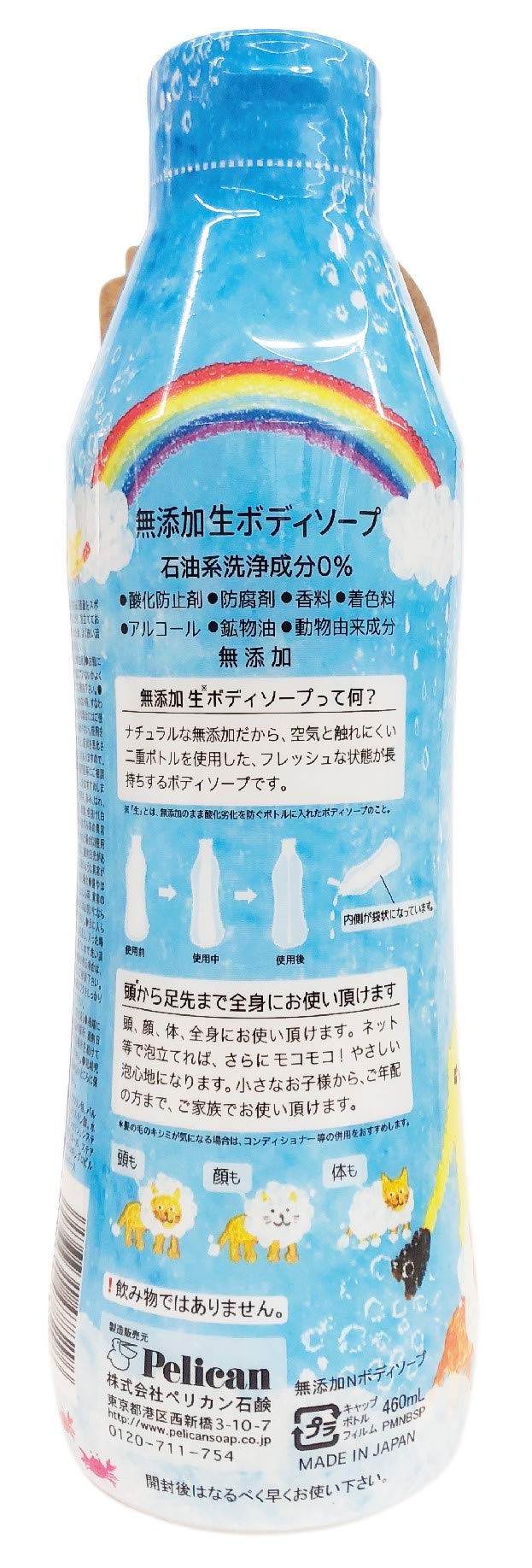 Perikansekken Body Soap Gentle Cleansing 460ml