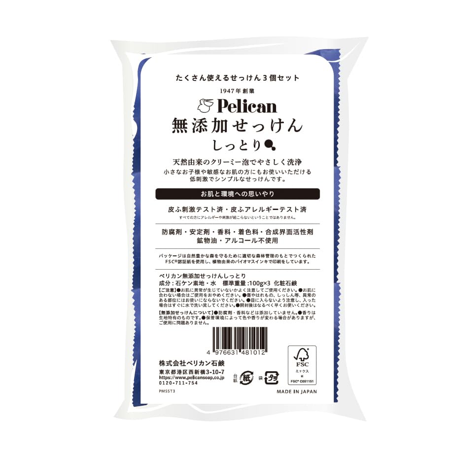 Perikansekken Gentle Soap Bar 100g for Moisture-Rich Cleansing