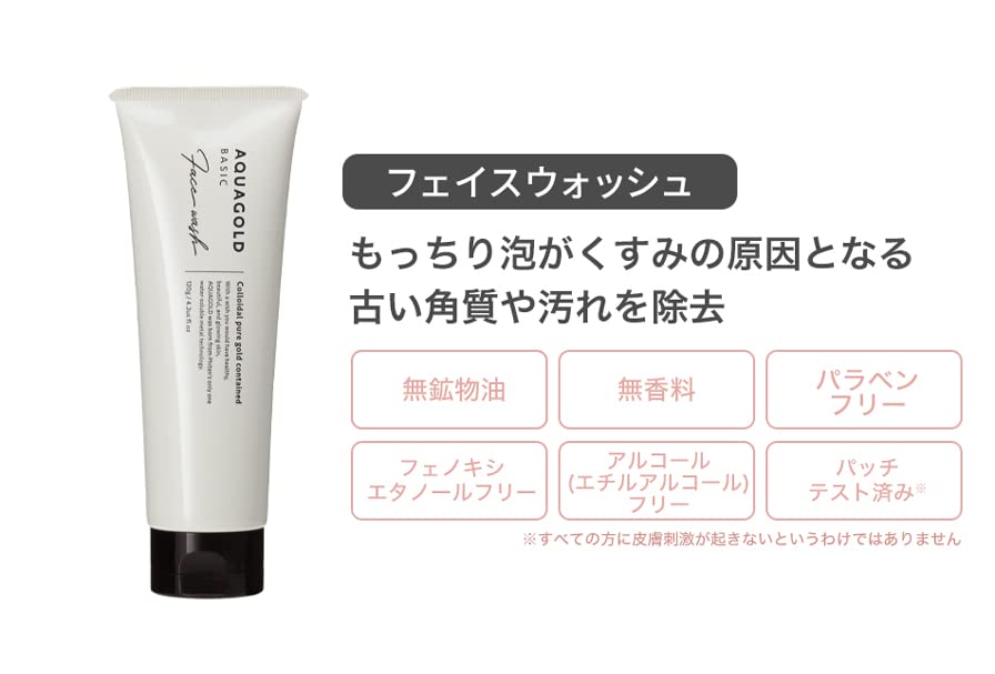 phiten Aqua Gold Face Wash 120g Gentle Cleansing for Japanese Skincare