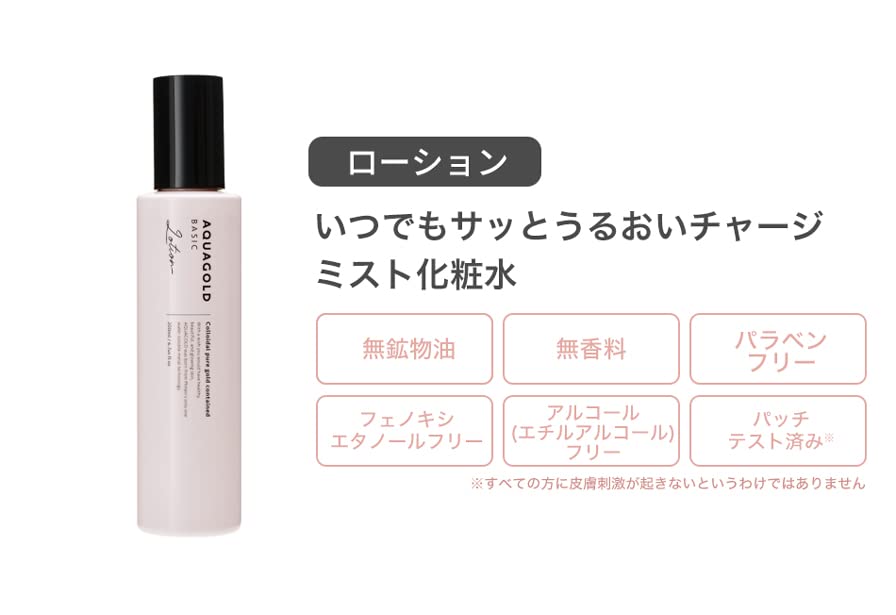 phiten Aqua Gold Lotion B Hydrating Essence 200ml Japanese Skincare