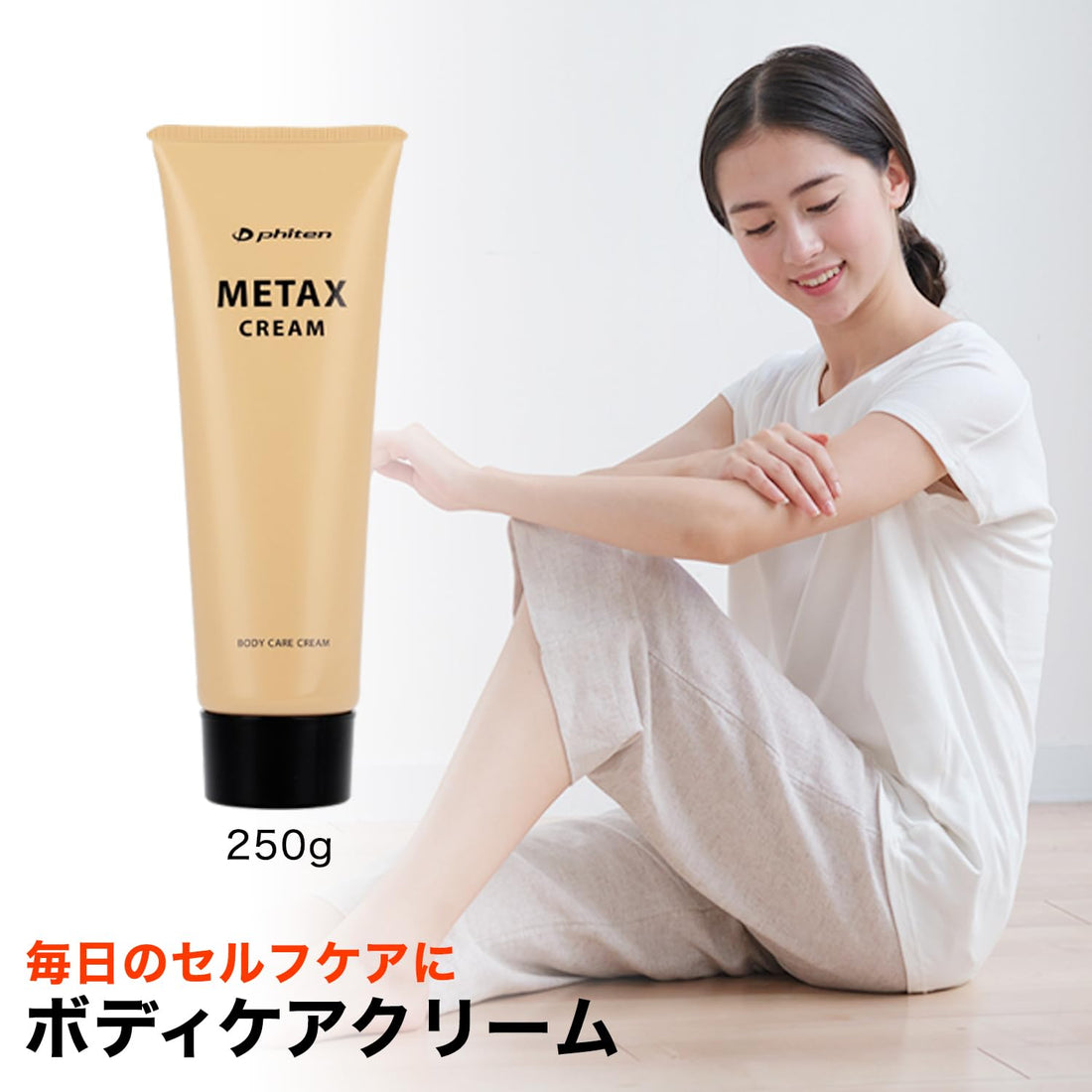 phiten Metax Cream B 250g Body Care Cream for Relaxation and Performance Support