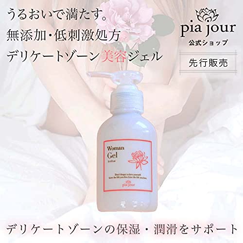 pia jour Gel Hydratant pour Zones Sensibles 100g