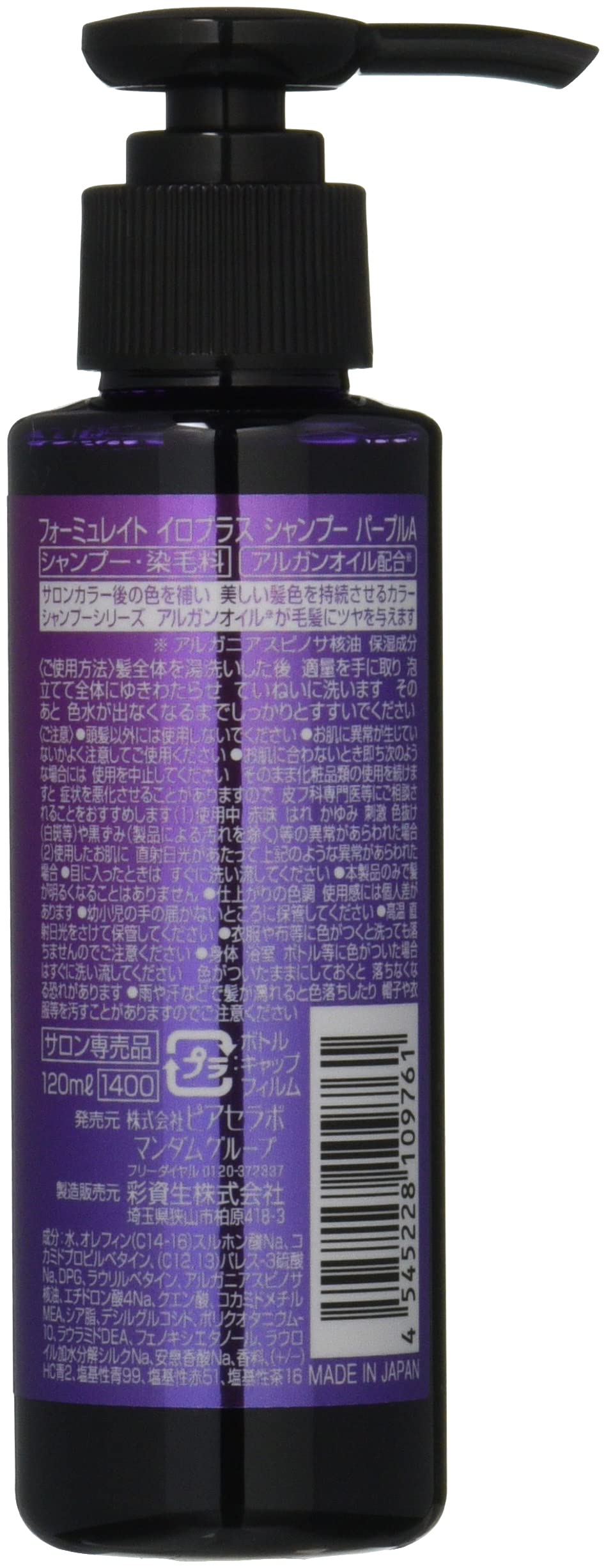 PIACELABO Shampoo Violet 120ml pour des cheveux éclatants