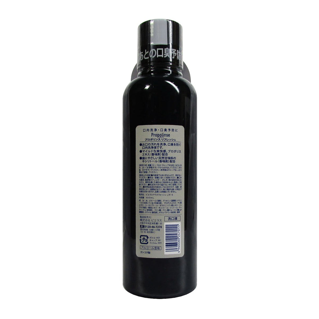 PIERAS Propolinse Refresh Mouthwash 600ml for Fresh Breath
