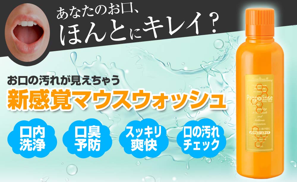 Pieras Propolinse Mouthwash 150mL Cherry Blossom Flavor